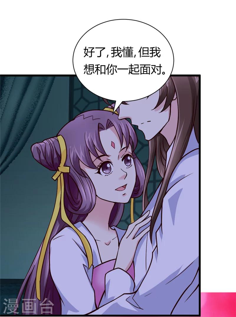 第41话 牡丹宴会4