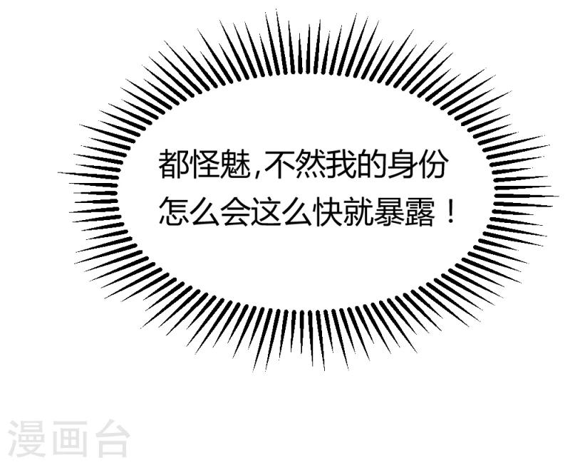 第85话 另一个阿漓14