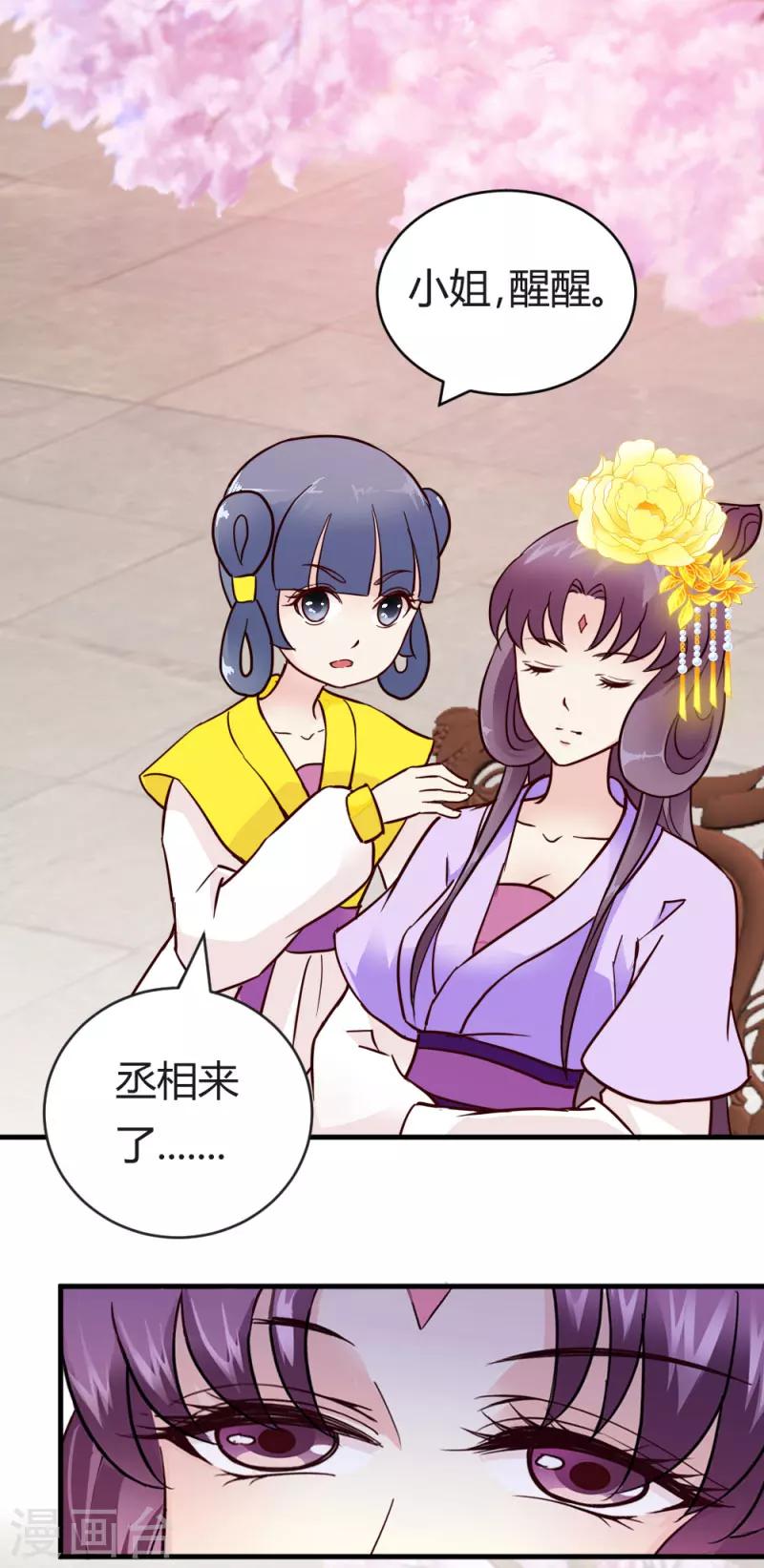 第30话 再次登门8