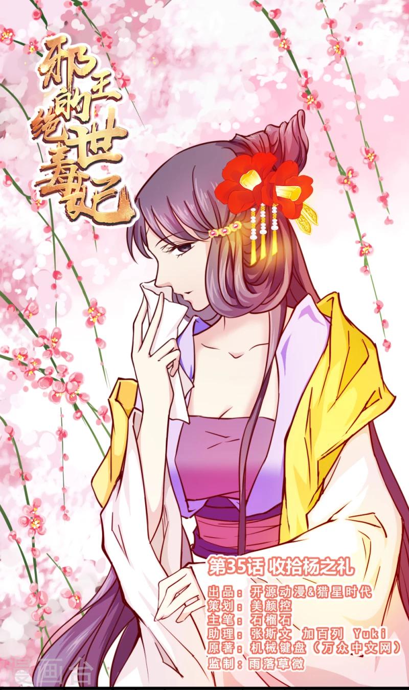 第35话 收拾杨之礼0