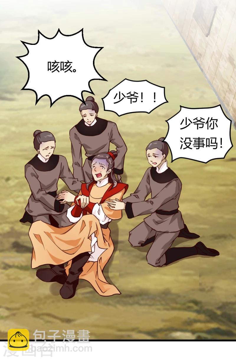 第35话 收拾杨之礼14
