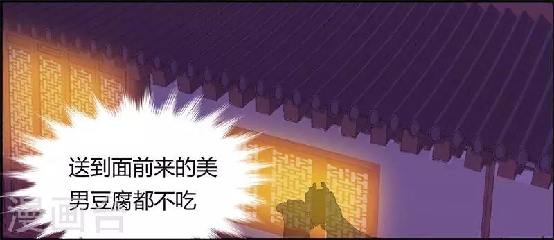 第8话 真正的王妃2