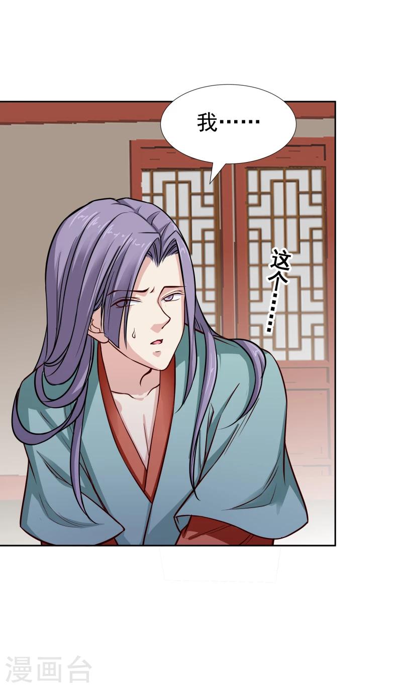 第106话 你个不争气的东西23