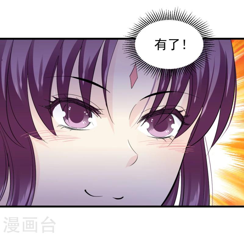 第74话 玲珑古谱10