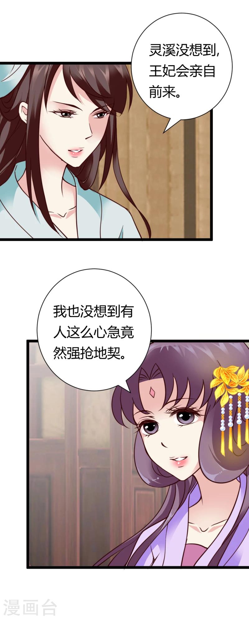 第34话 小白求救16