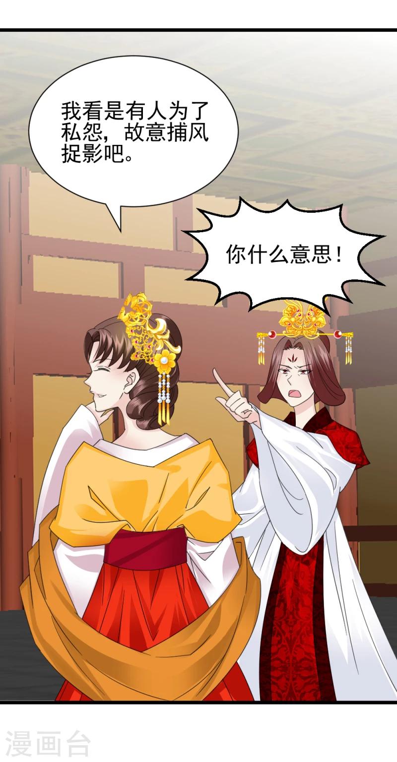 第61话 反将一军5