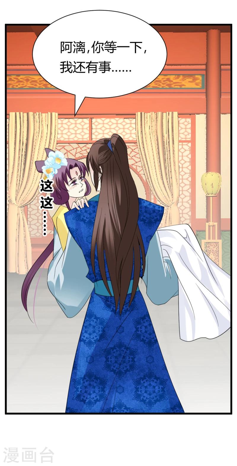 第87话 你怎么回京了11