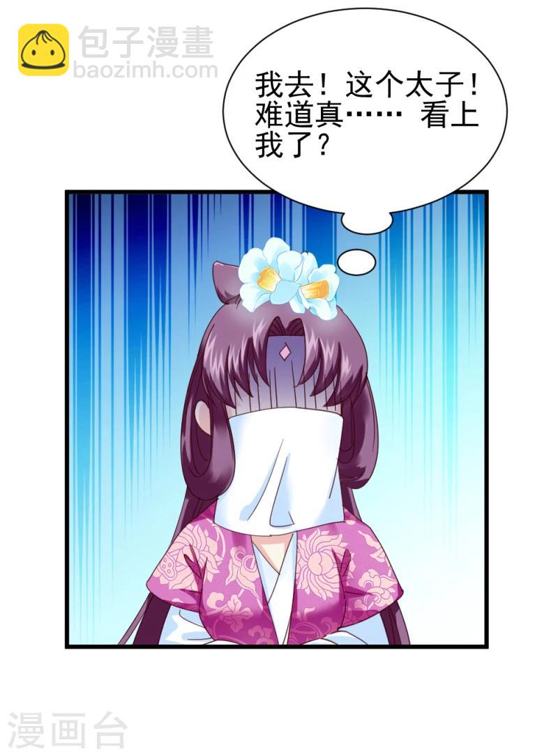 第48话 张老伯的礼物38