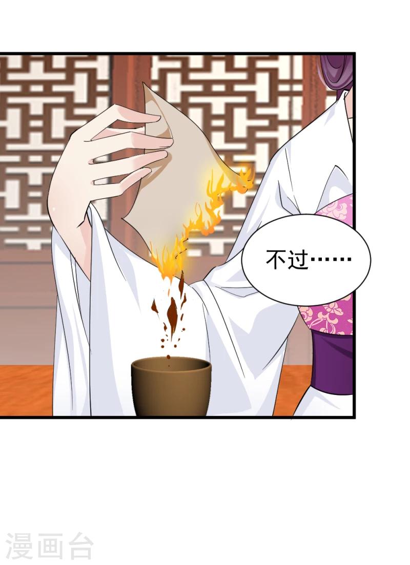 第77话 意外之喜36