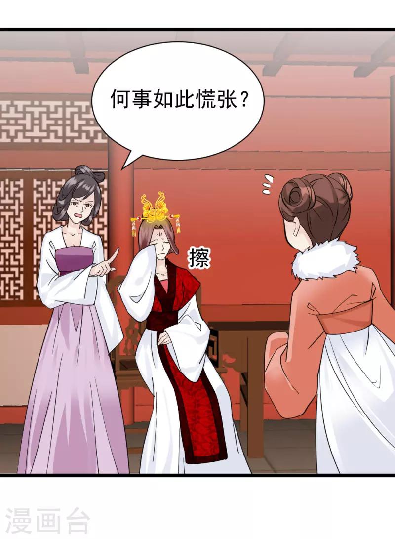 第68话 欠你一座小金人33