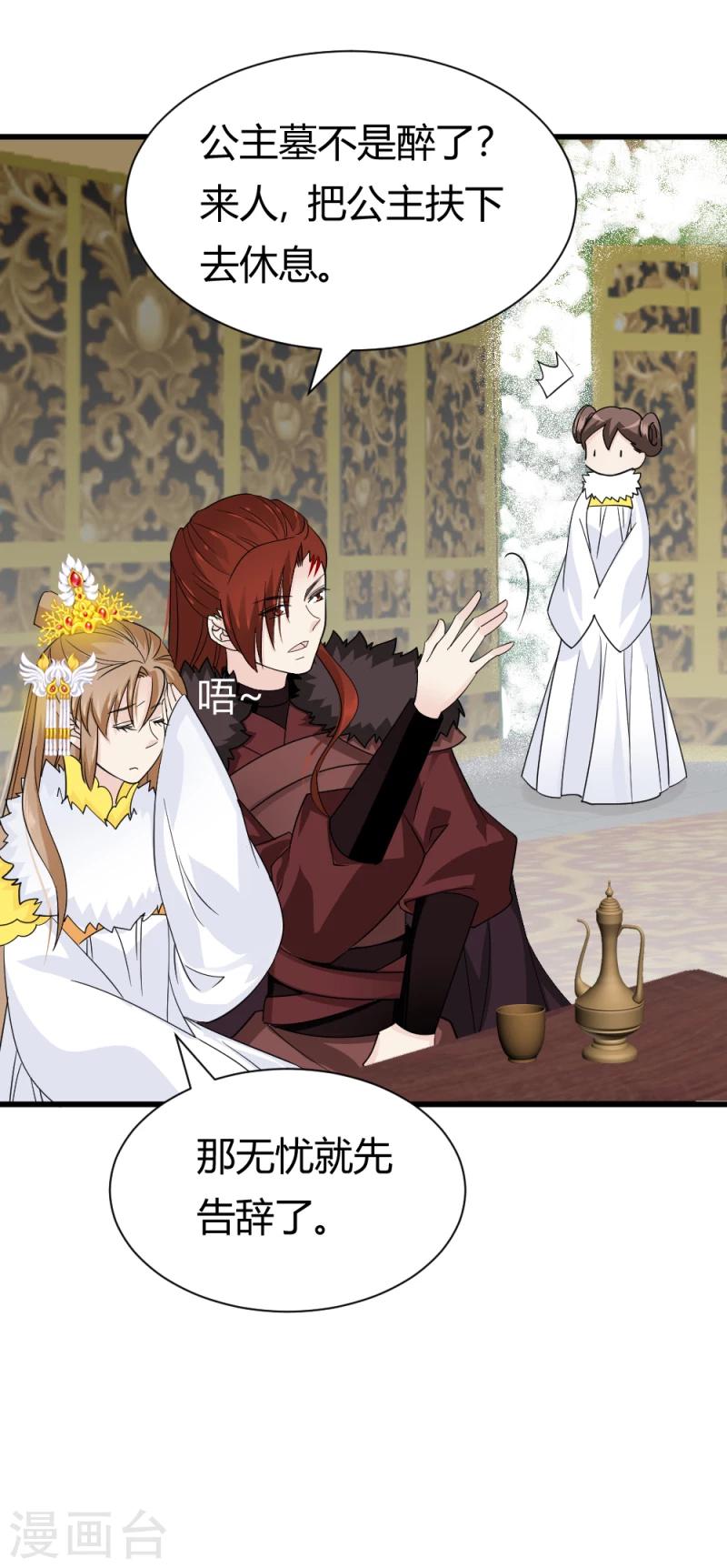 第81话 一有机会就下手！27