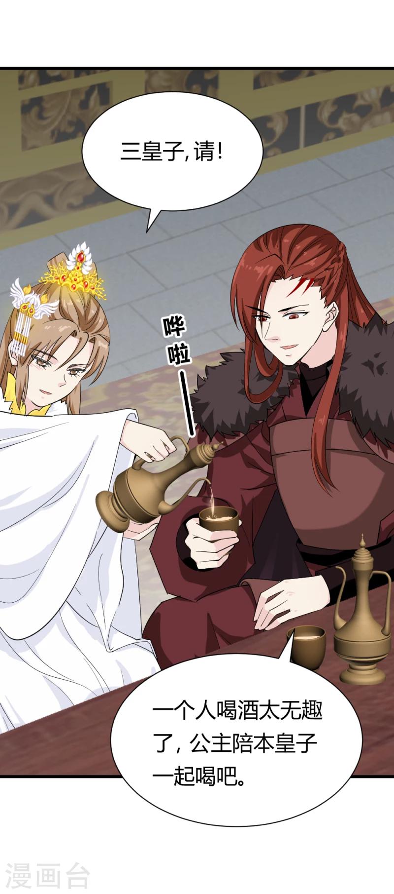 第81话 一有机会就下手！22