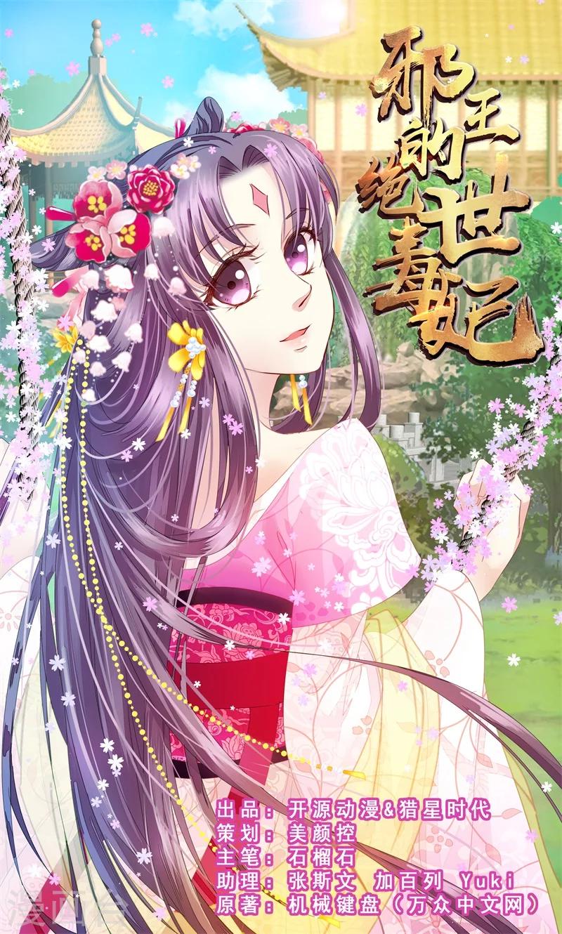 第11话 误入东宫0