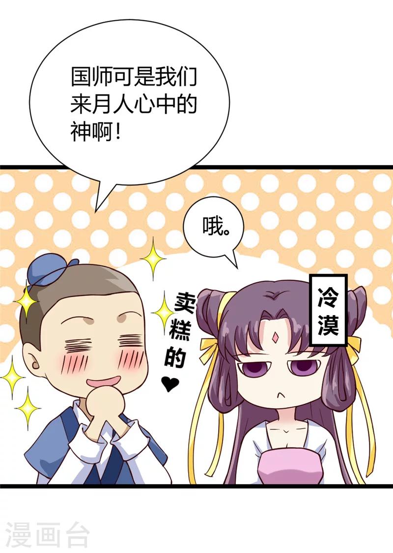 第45话 恩怨26