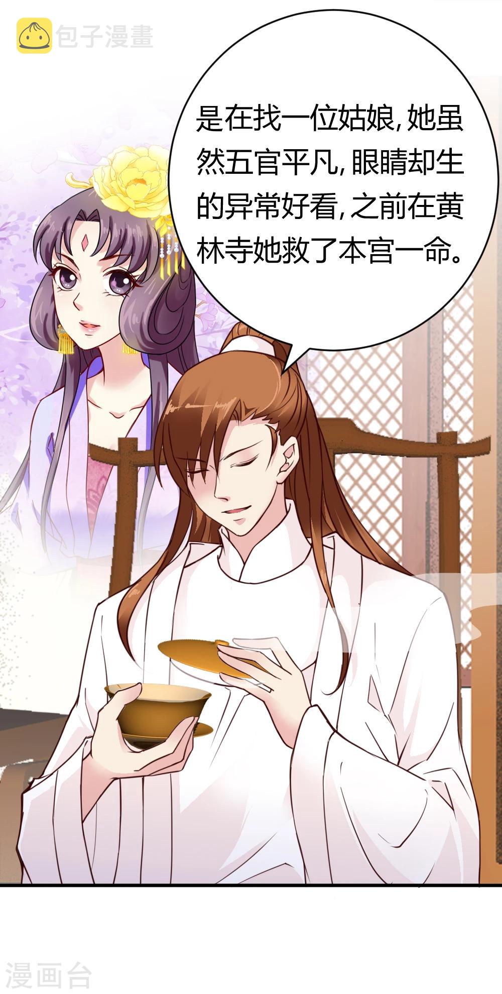 第32话 商讨婚事1