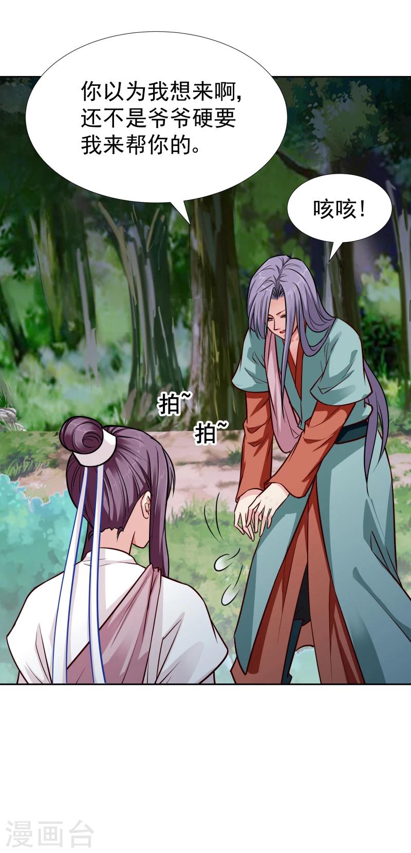 第108话 幻境17