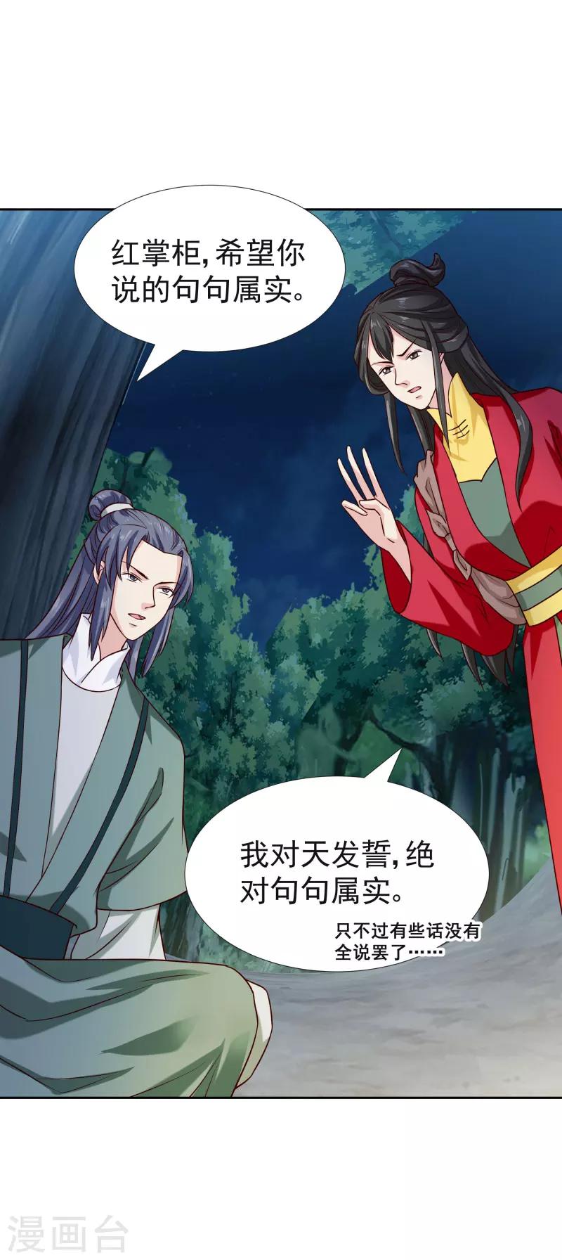第116话 风云暗涌7