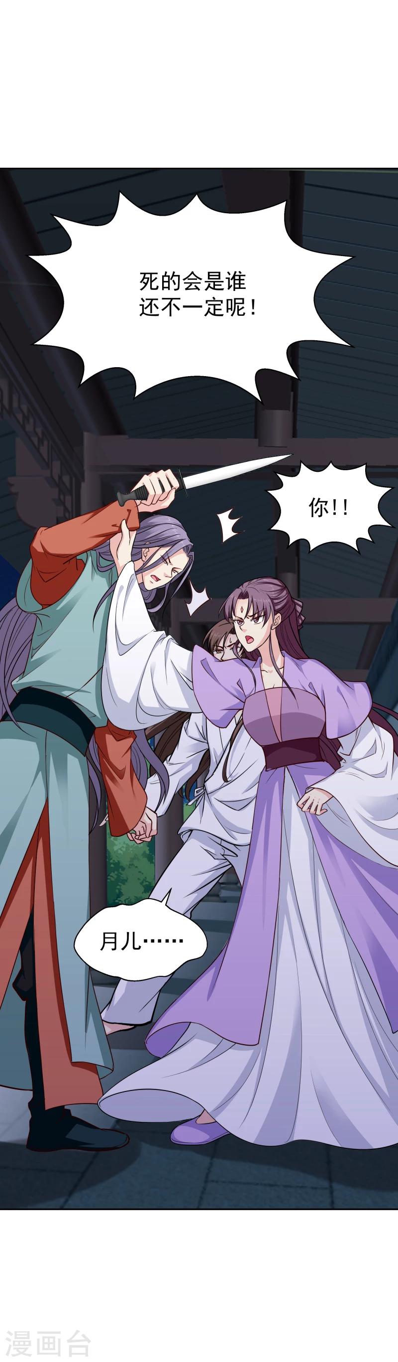 第105话 美女救英雄26