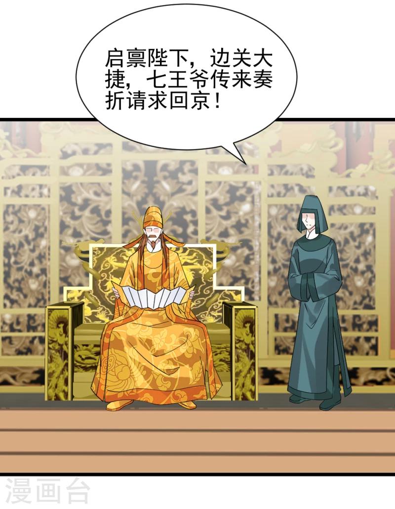 第66话 暗箭1