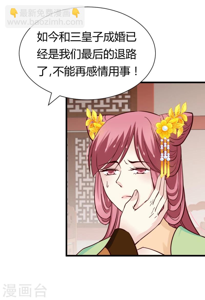 第85话 另一个阿漓37