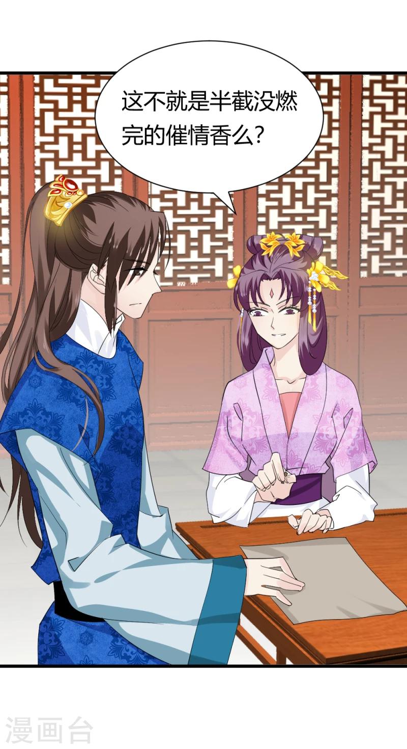 第85话 另一个阿漓4