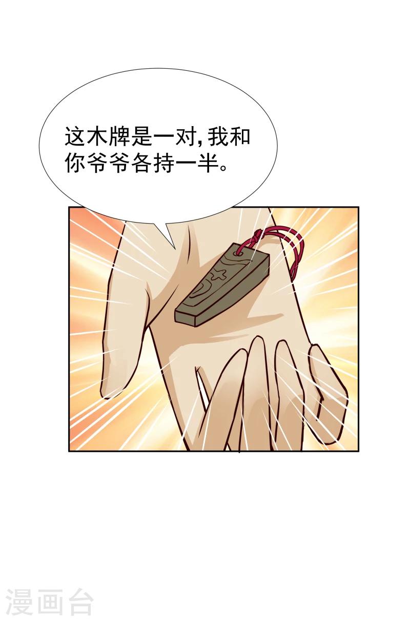第113话 灵物11