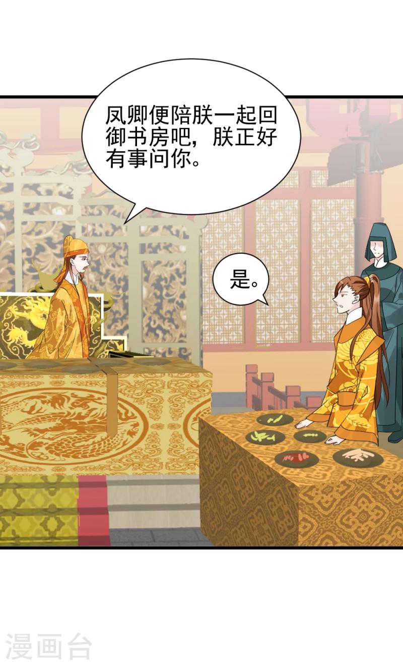 第76话 真正的拓跋玉21