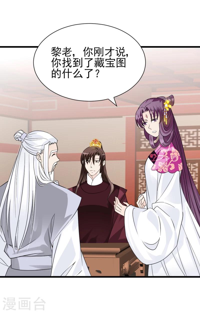 第74话 玲珑古谱22