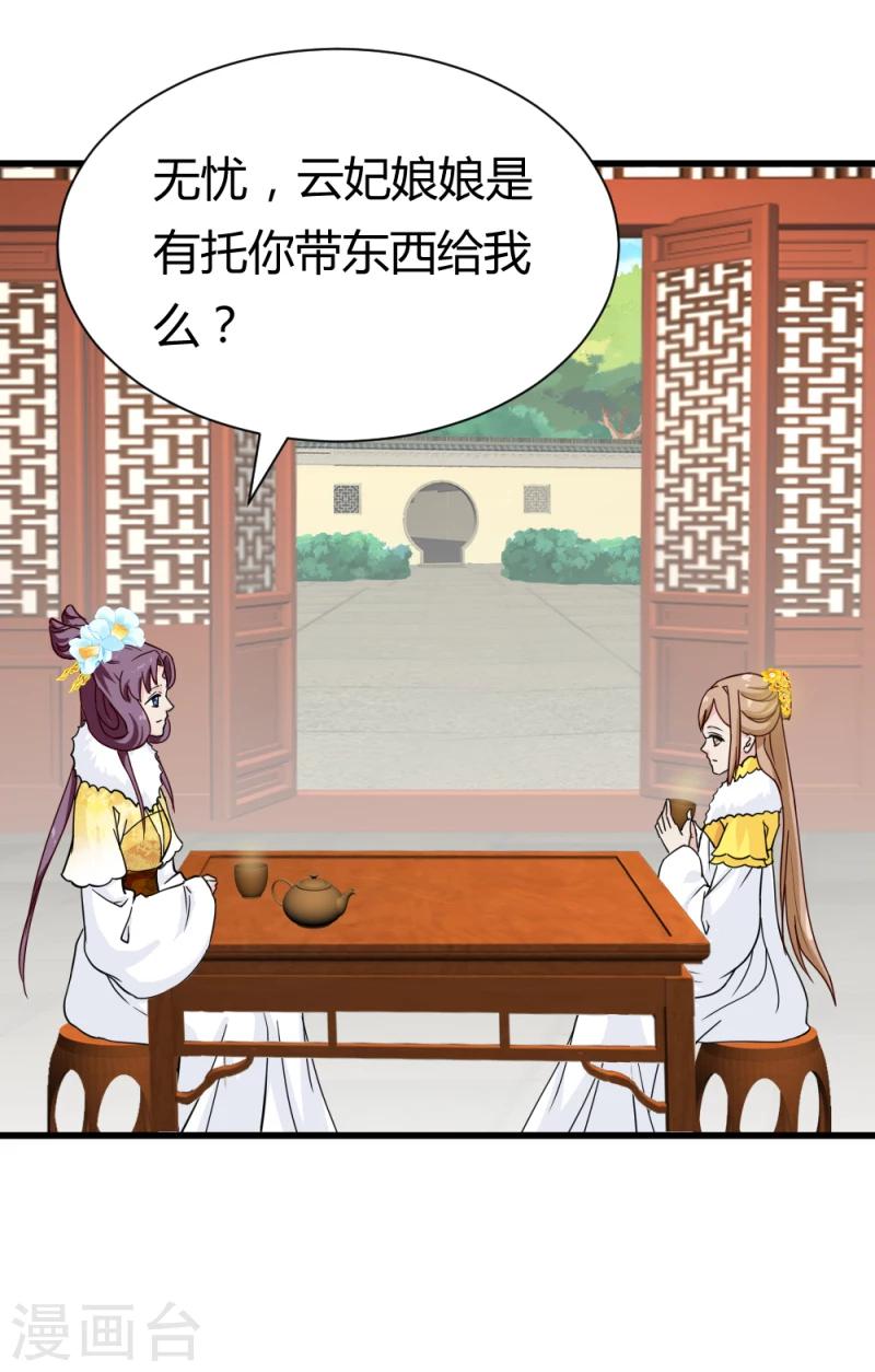 第88话 外出踏青12