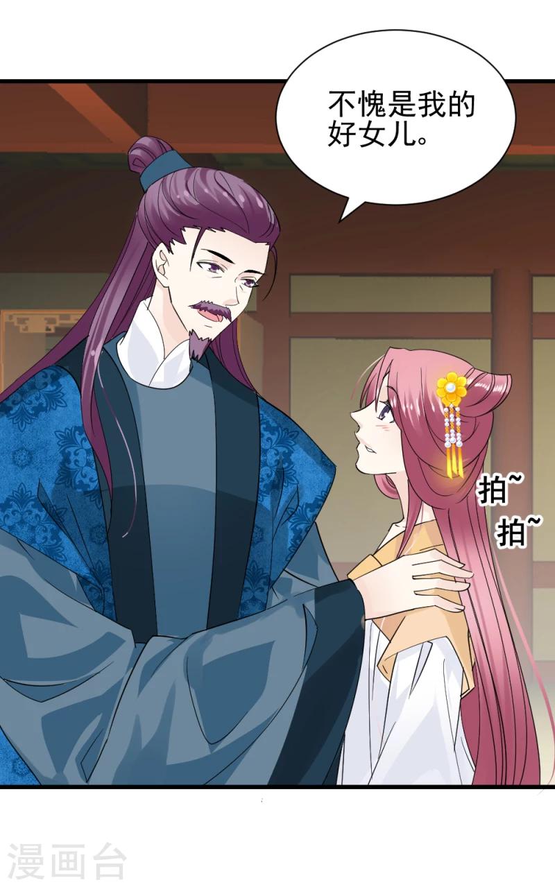 第74话 玲珑古谱2