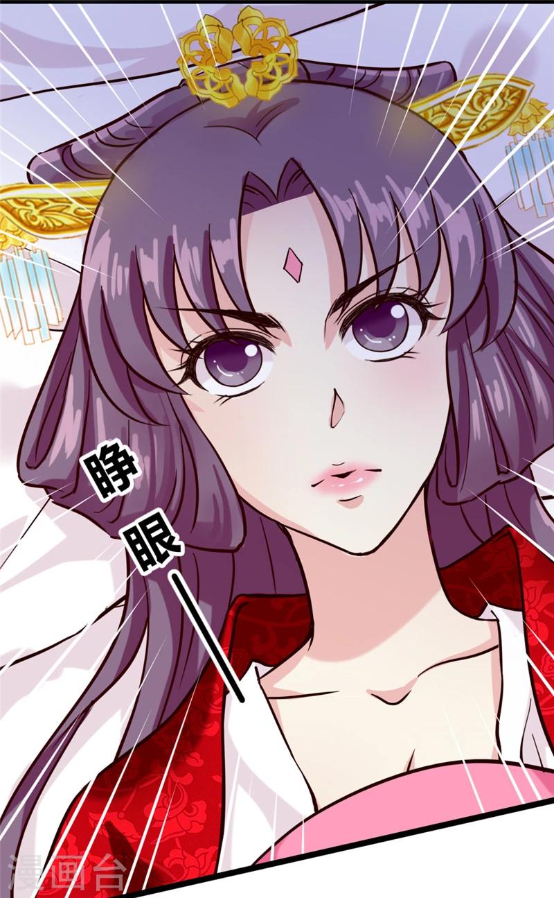 第43话 “辣手”摧花1