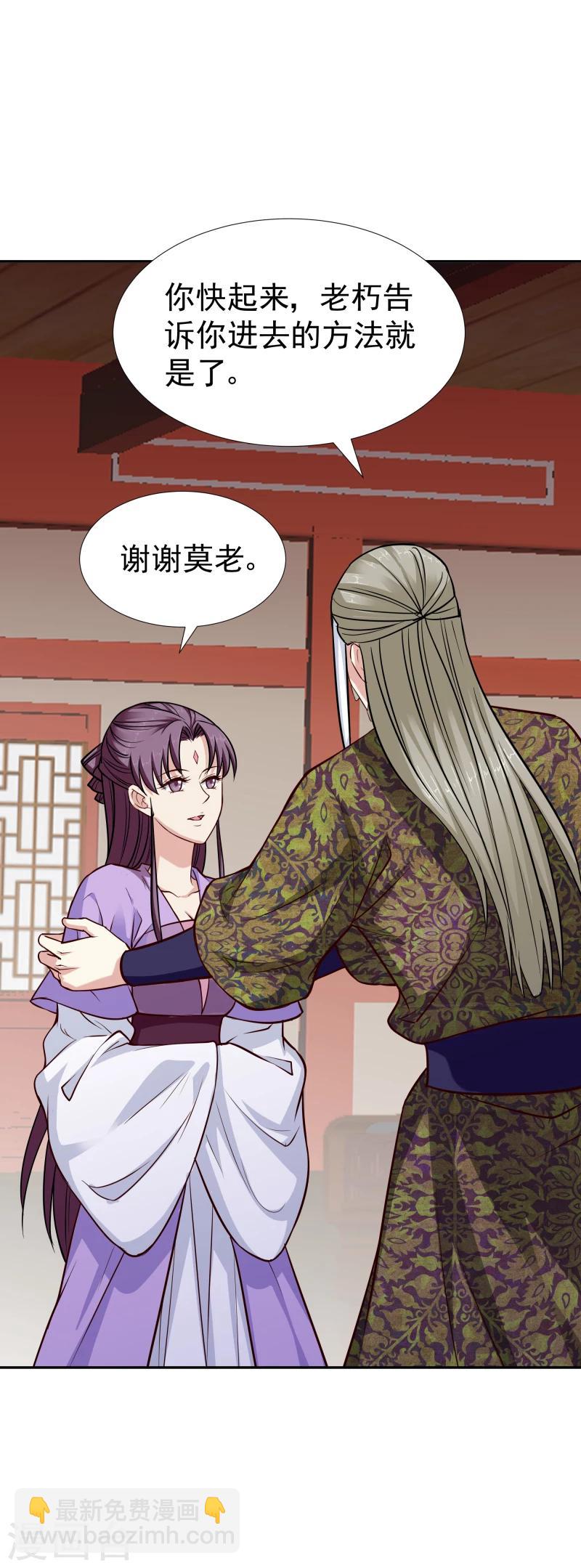 第107话 你跟她一起去！12