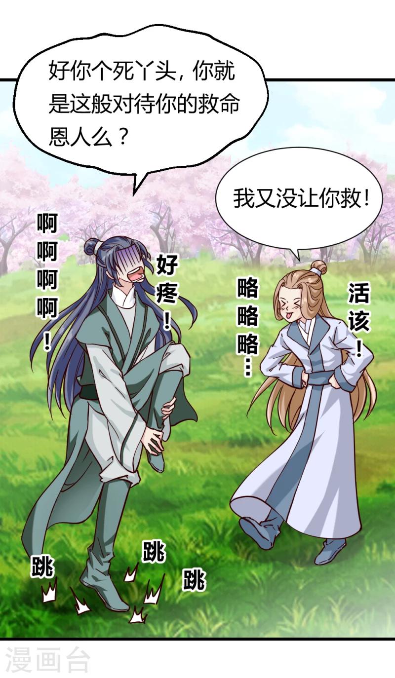 第92话 英雄救美14