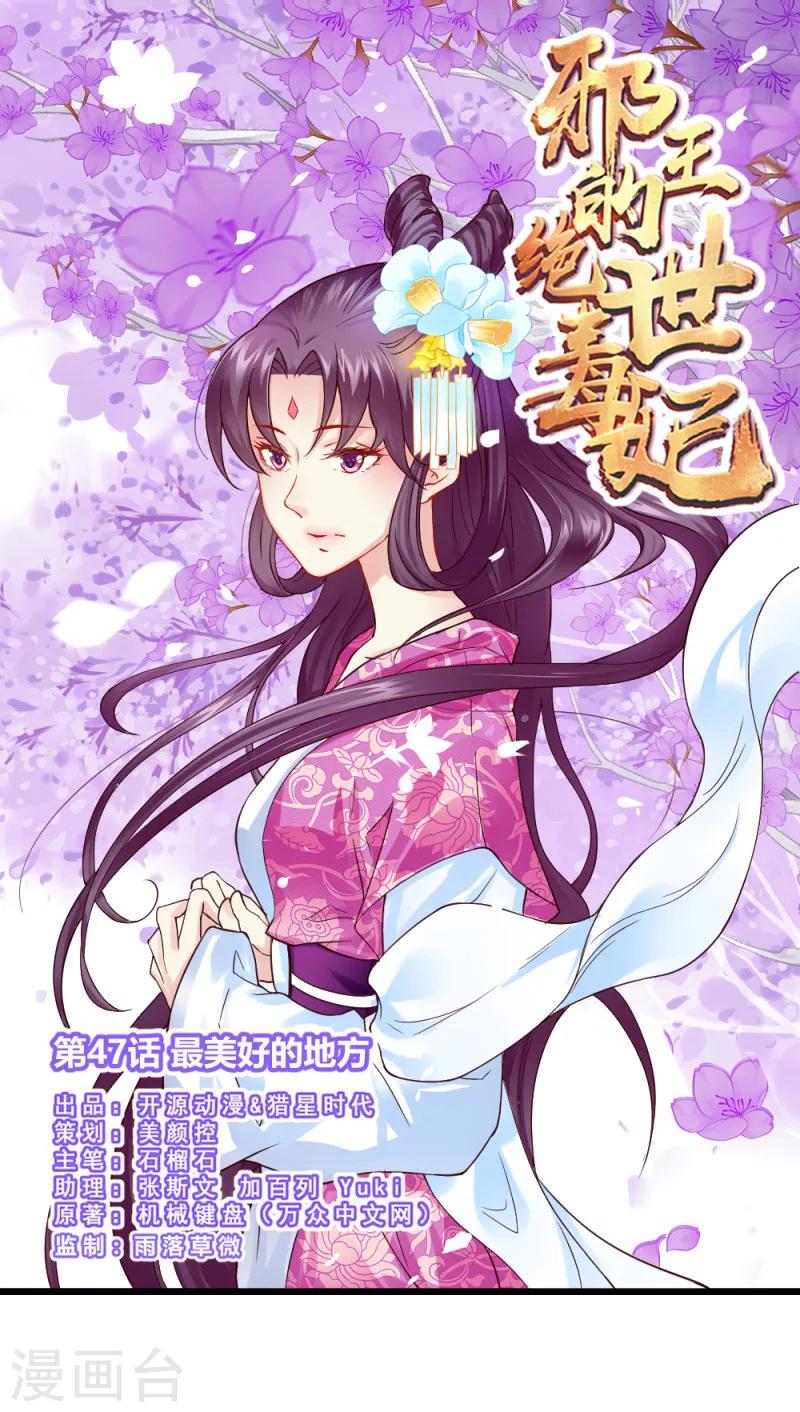 第47话 最美好的地方0