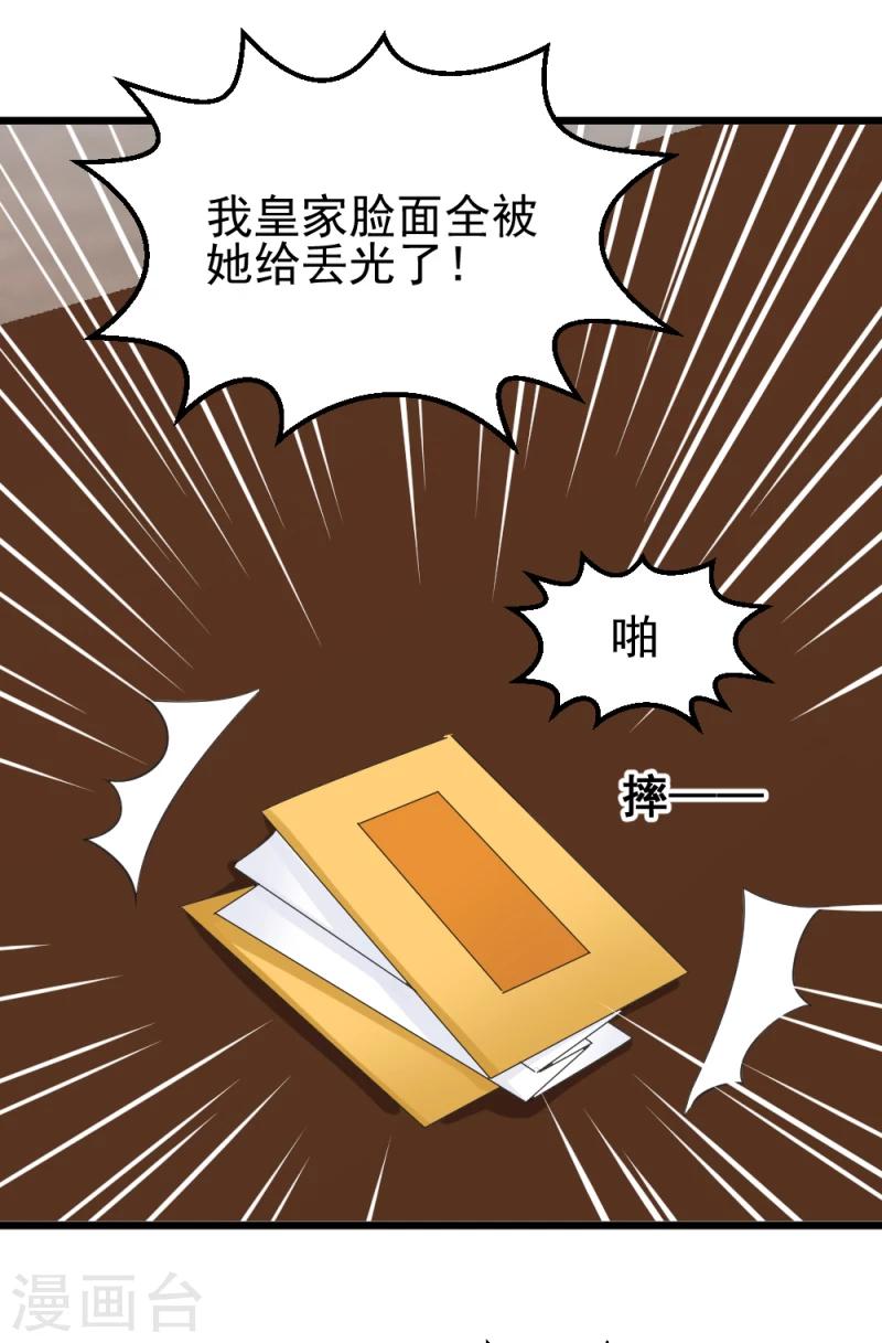 第70话 什么，第三方势力？！1
