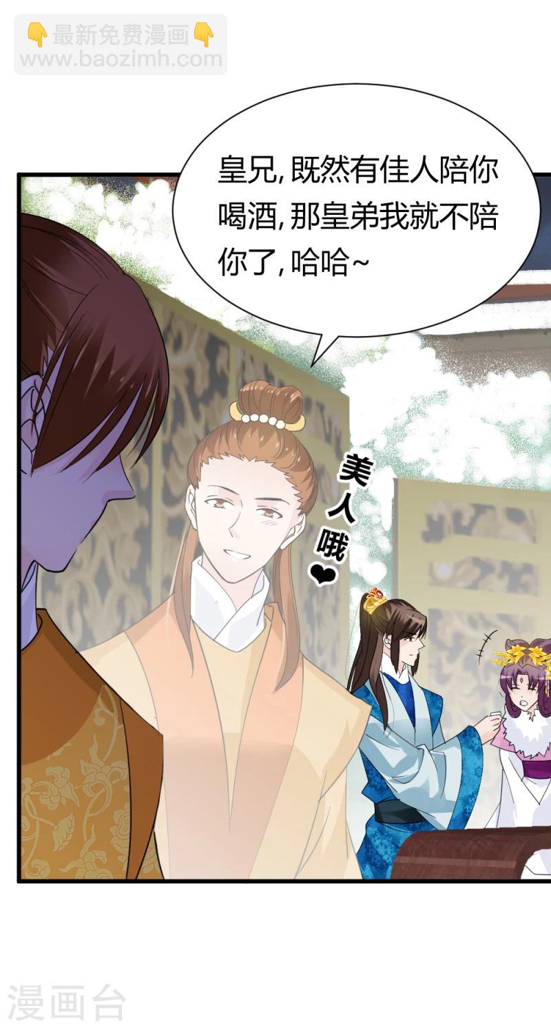 第81话 一有机会就下手！13