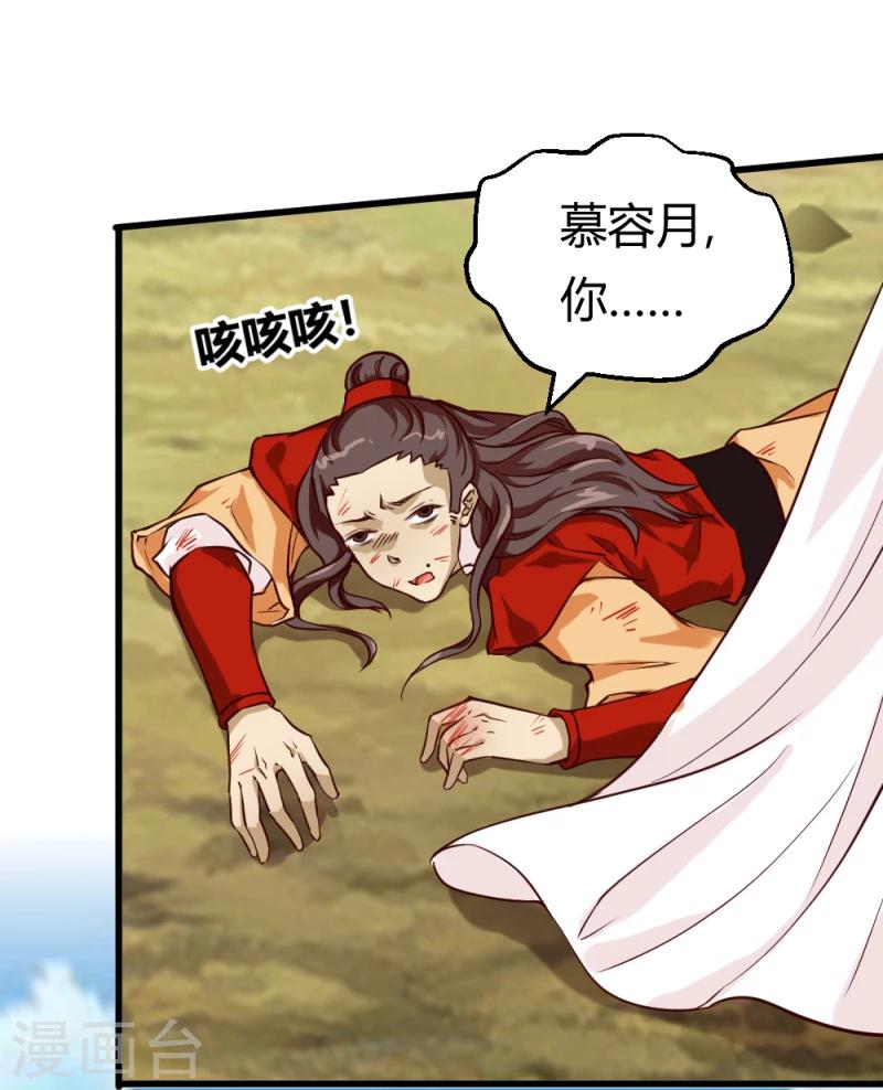 第35话 收拾杨之礼25