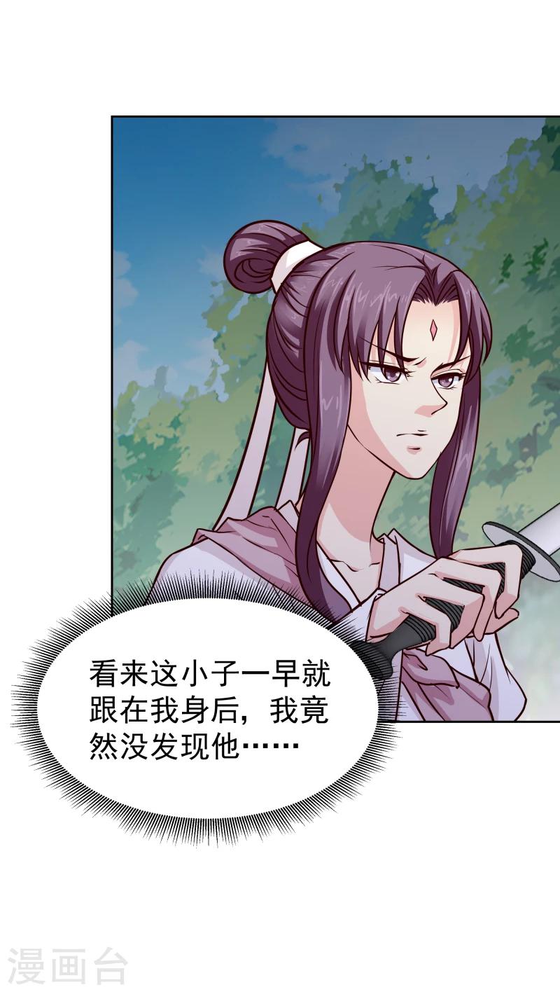 第108话 幻境23