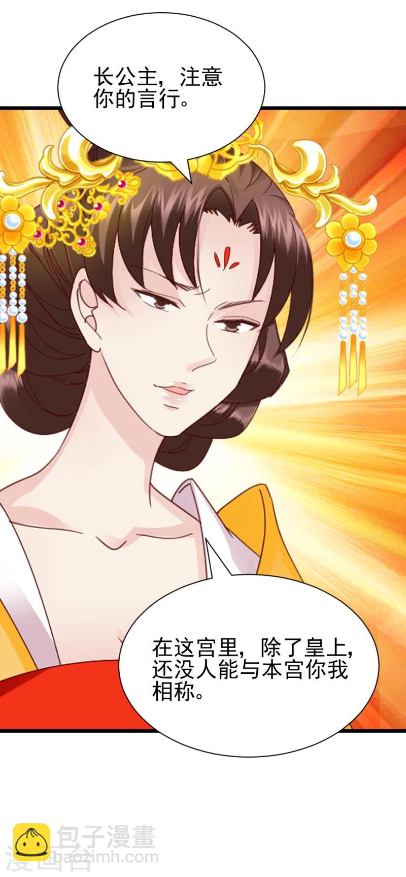 第61话 反将一军6