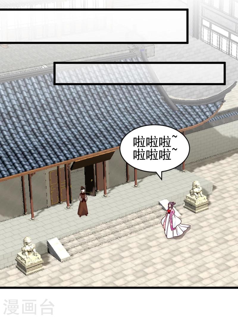 第64话 和亲8