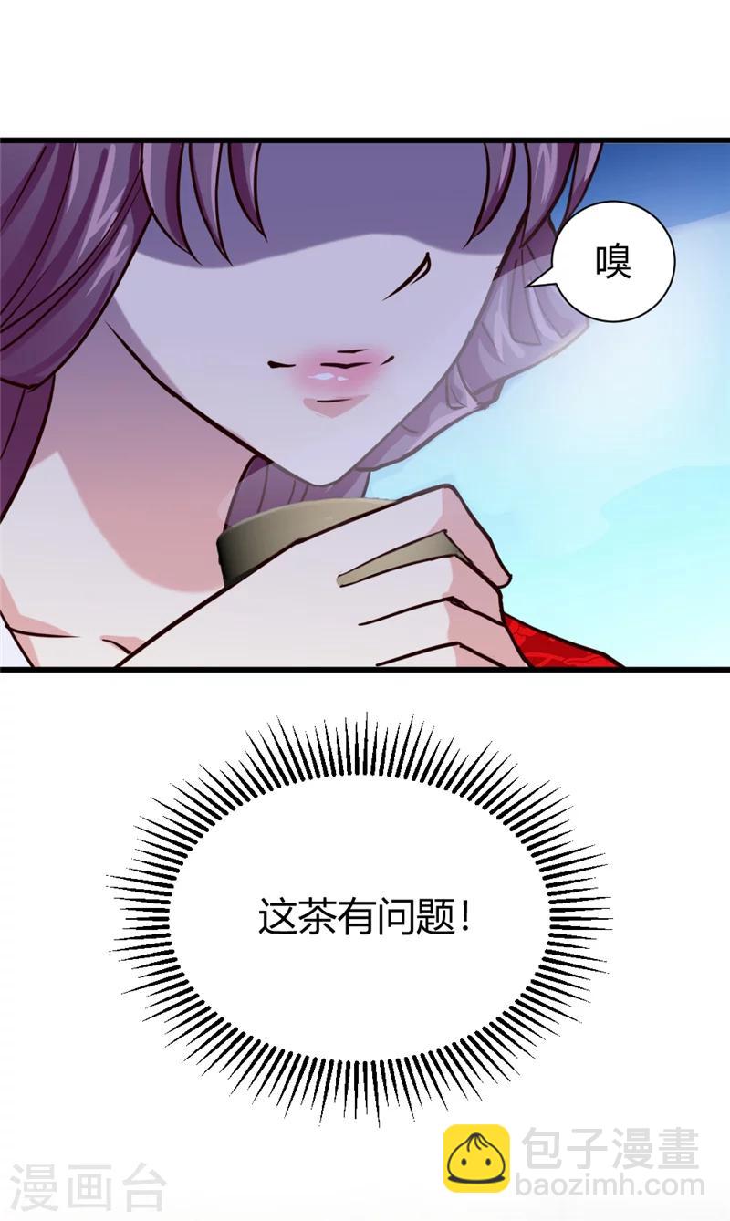第42话 葫芦里卖的什么药13