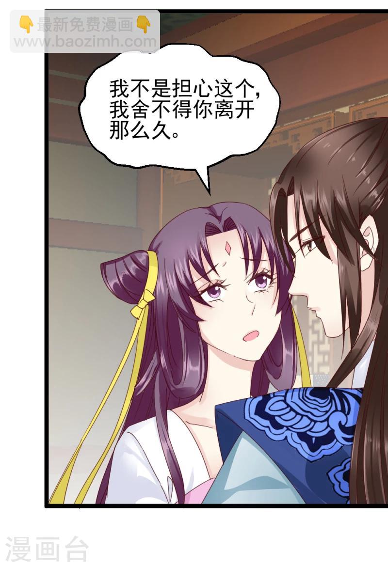 第54话 离别前夕8