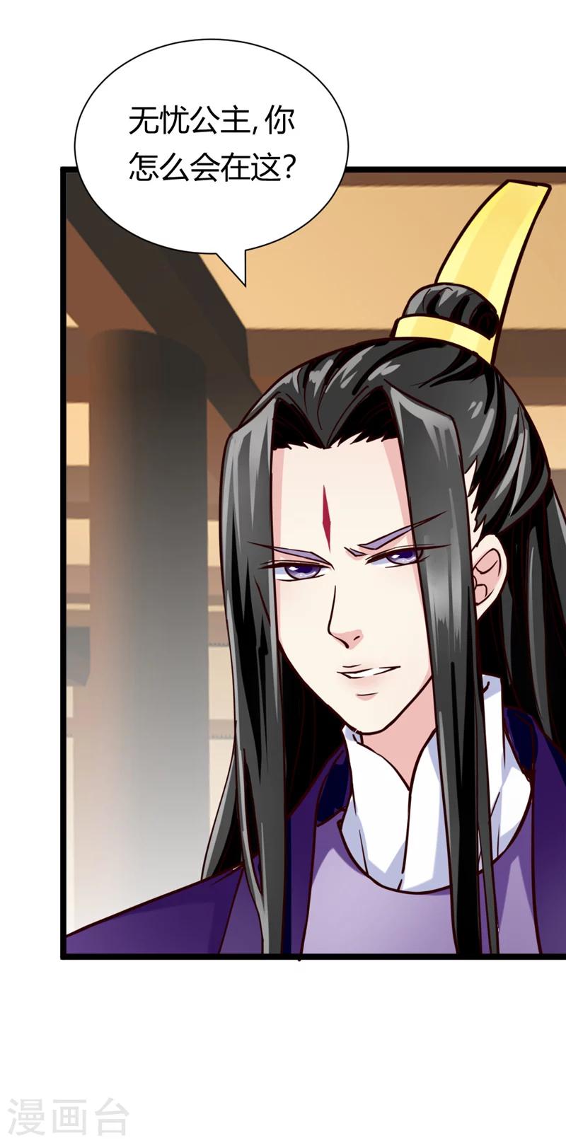 第40话 传说中的右丞相9