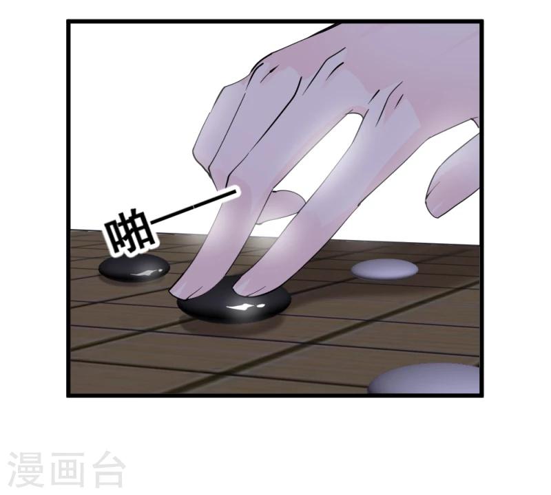 第74话 玲珑古谱7