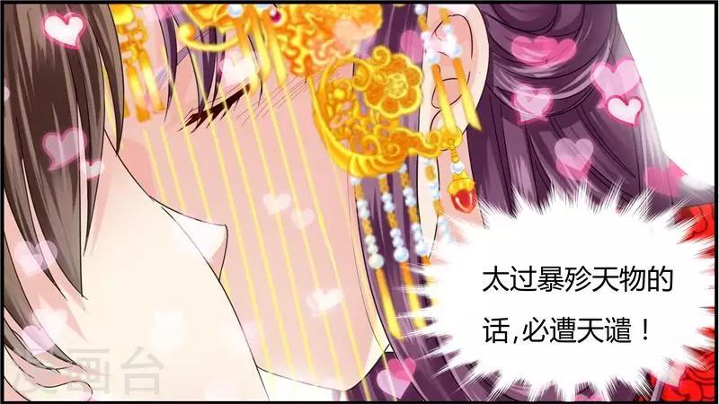 第8话 真正的王妃3