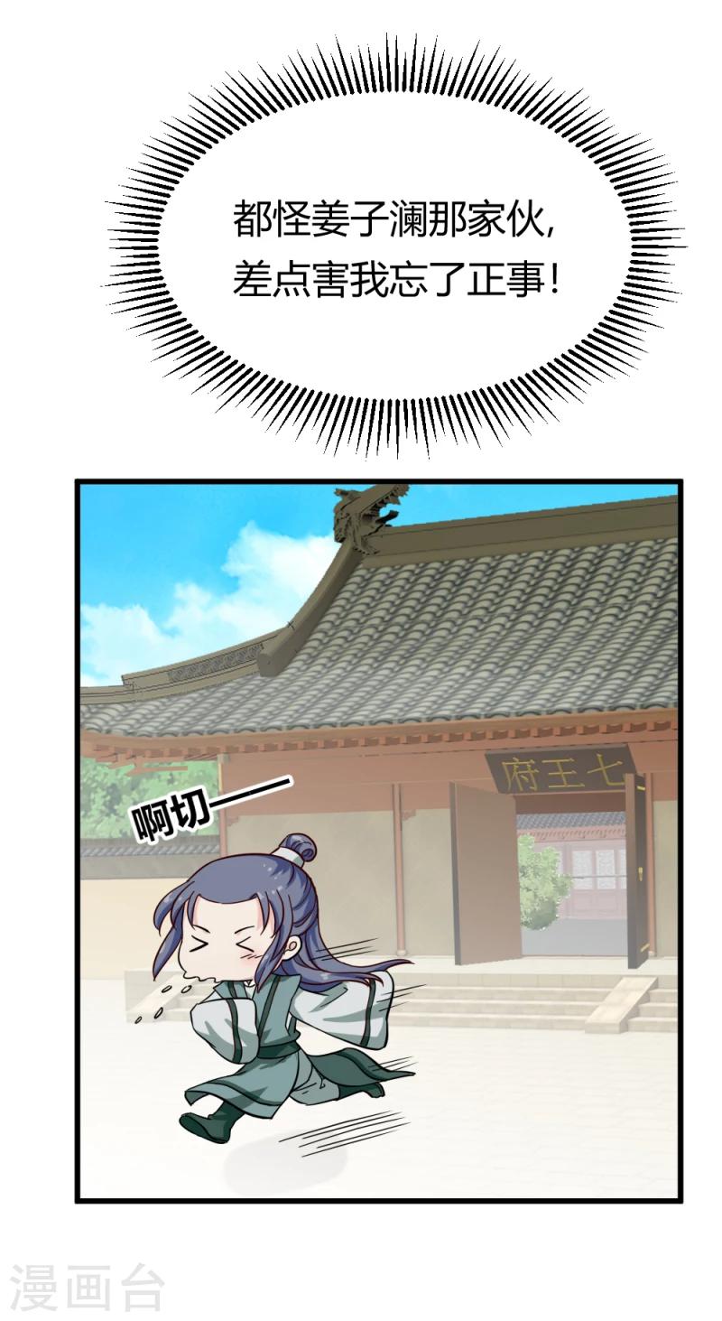 第88话 外出踏青14