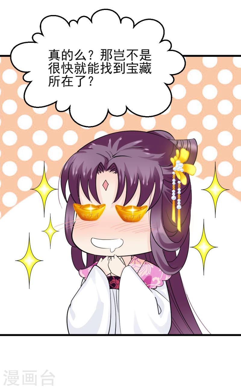 第74话 玲珑古谱24