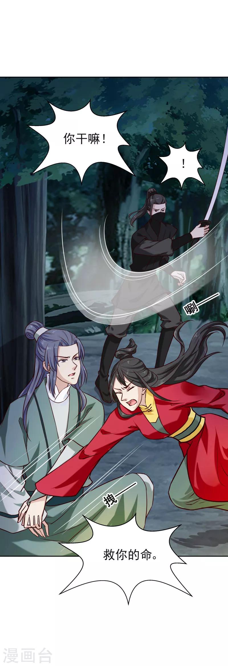 第116话 风云暗涌13