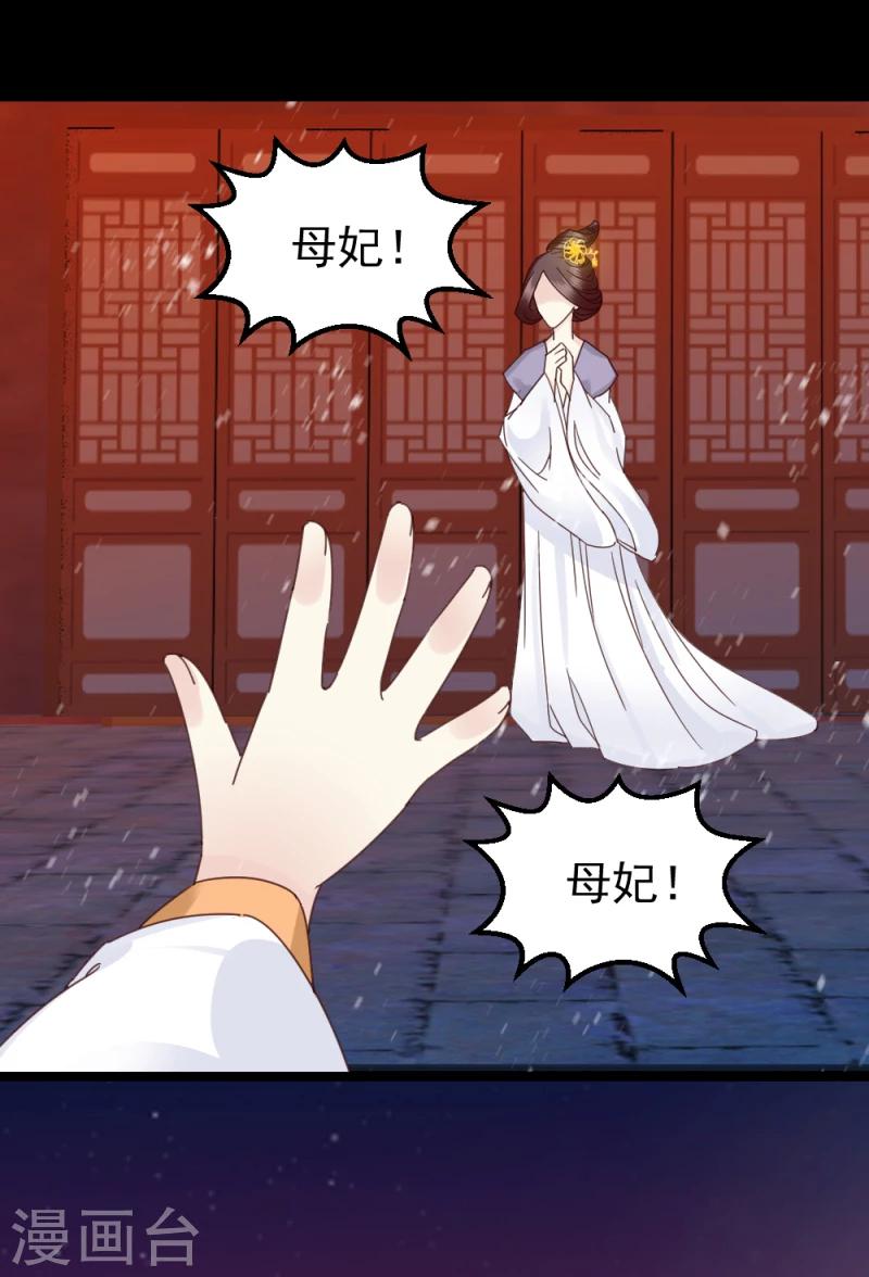 第57话 藏宝图8