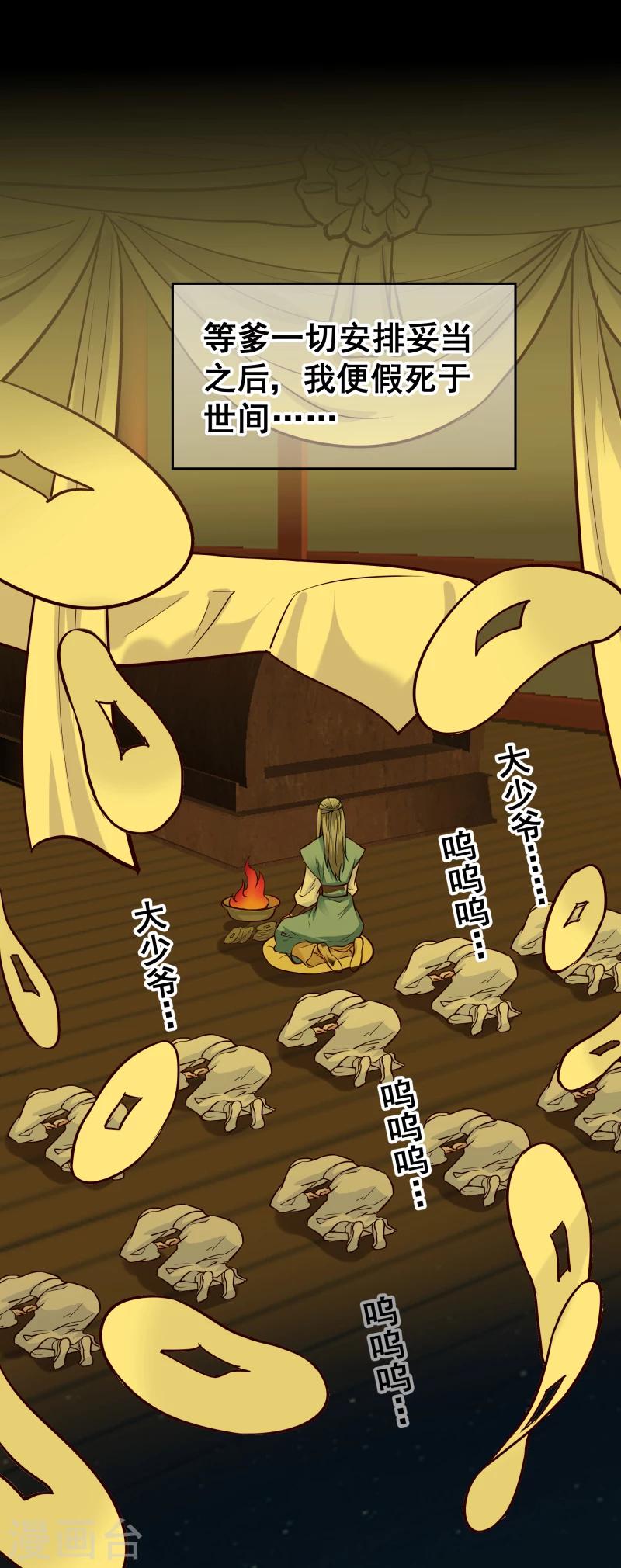 第113话 灵物27